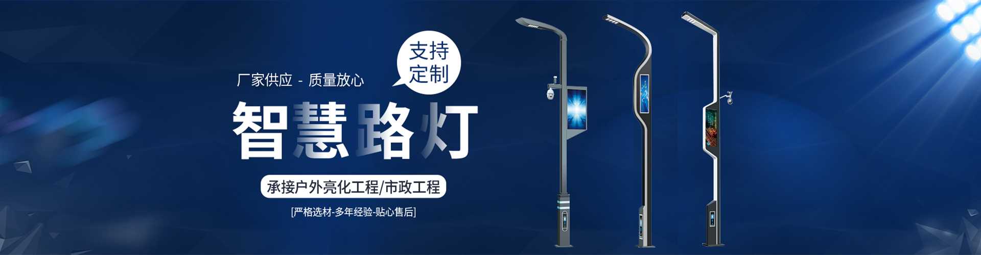 繁昌区太阳能路灯定制厂家