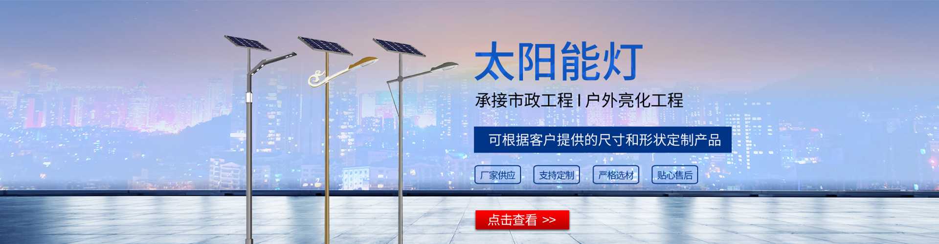 繁昌区太阳能路灯哪家好